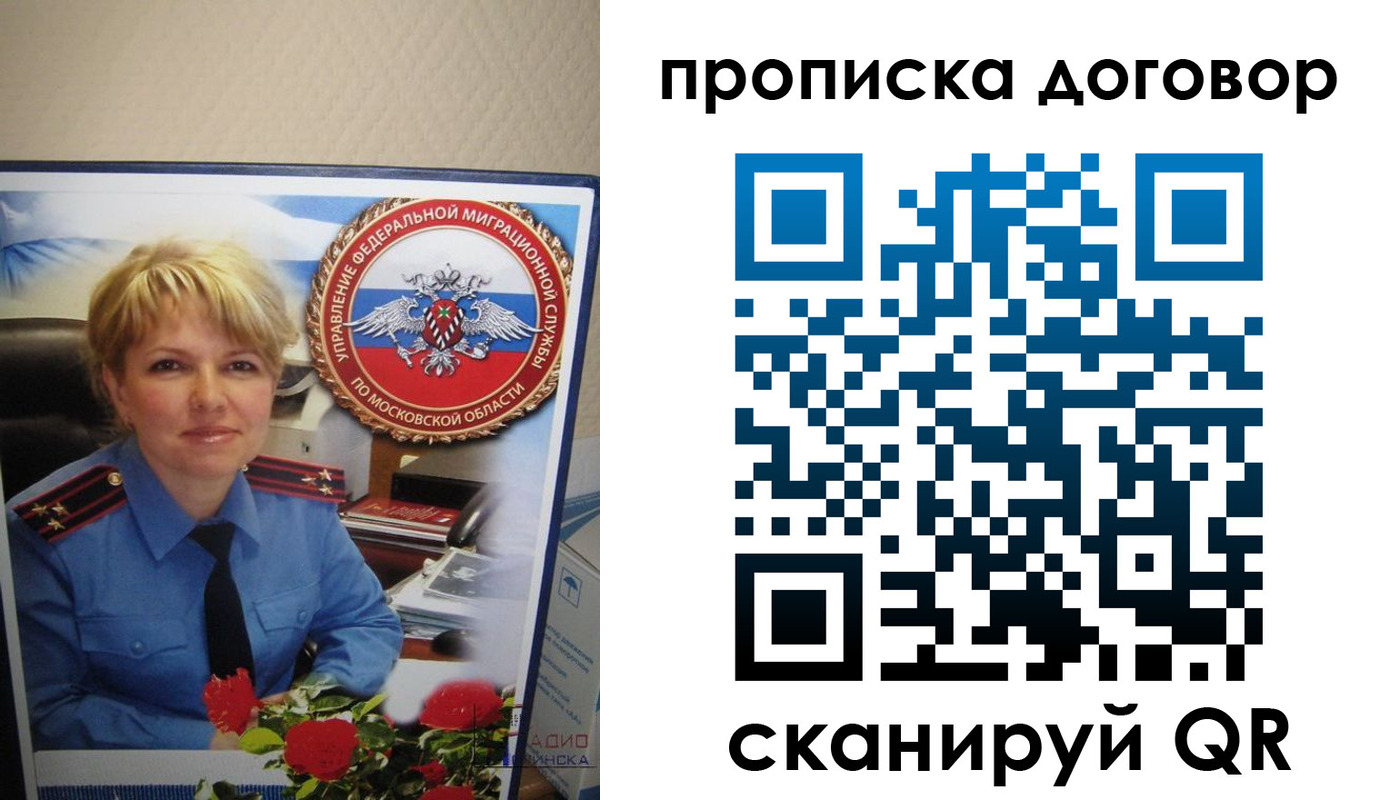 прописка для работы в Ростове-на-Дону