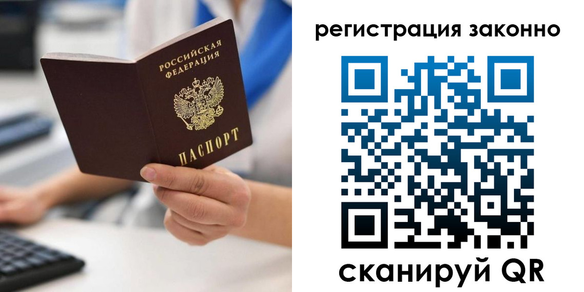 прописка поиск в Ростове-на-Дону