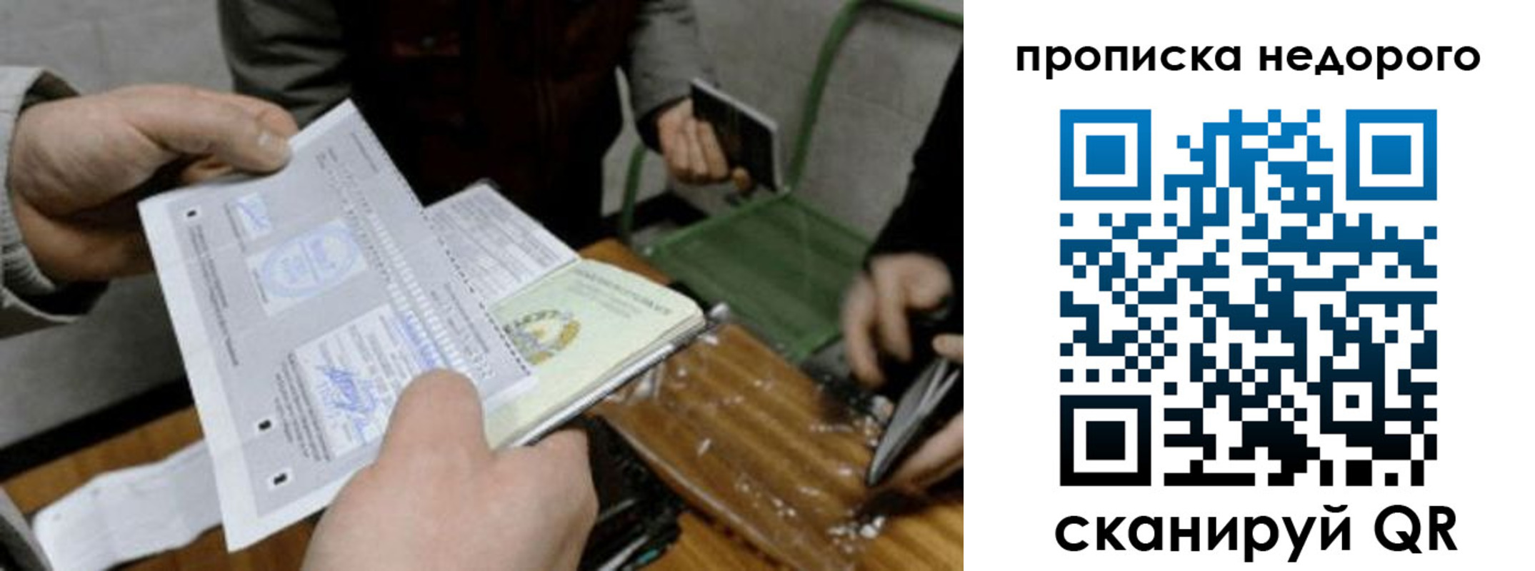 прописка для работы в Ростове-на-Дону